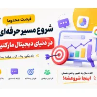 جذب نیروی جوان در حوزه دیجیتال مارکتینگ