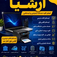 خدمات کافی نت پرشین به صورت آنلاین