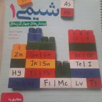 کتاب  تست شیمی دهم خیلی سبز ۱۴۰۴