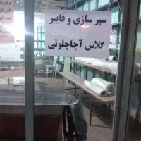 تعمیرات فایبرگلاس