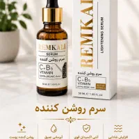 کرم و سرم ، عمده و تکی