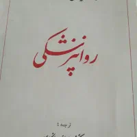 فروش کتب مختلف به قیمت نازل