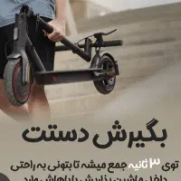 اسکوتر برقی شیائومی Pro 2