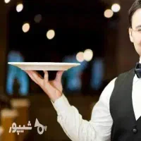 استخدام سالندار کافه و کمک آشپز (آقا)