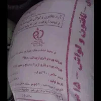 آرد نان لواش و تیری