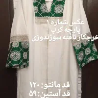 مانتو/پالتو زنانه