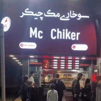 واگذاری-کامل-مجموعه-کنتاکی-سوخاری-فعال
