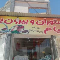 بیرون بر تیام با کیفیت بالا و قیمت پایین