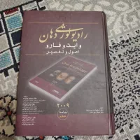 کتاب های رادیولوژی