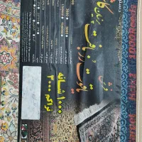 فرش|فرش|خرم بید, |دیوار