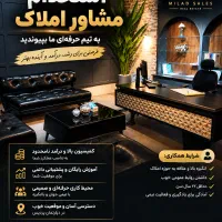 دعوت به همکاری خانم و آقا همراه با آموزش