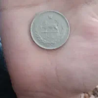 سکه ده ریالی شاهی