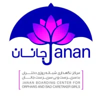 استخدام خانم مشارکت تلفنی خیریه جانان بامزایا کامل