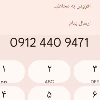 خط رند 0912 کد 4
