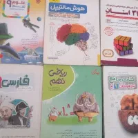 کتاب نهم ویژه قبولی در تیزهوشان