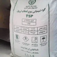 کود شیمیایی فسفات تریپل