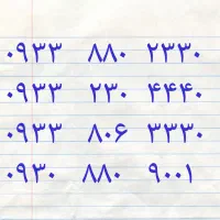 سیم کارت رند