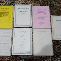 جزوه و تست
