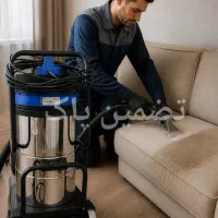 مبل شویی تضمین پاک،سرویس رایگان کل تهران