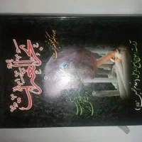 کتاب نوحه ترکی