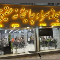 قلیون زن وکارگر ساده