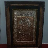 تابلو وان یکاد