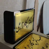 تابلوسازی