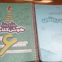 کتاب هوش فرازمینی ET و ریاضی کانگورو ششم