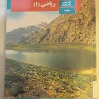 آموزشگاه ریاضی ثامن الائمه