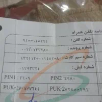 سیمکارت‌دائمی‌بفروش‌میرسد