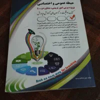 کتاب آموزشی