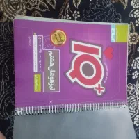 مجمو عه کامل  کتابهای کمک درسی پایه هشتم