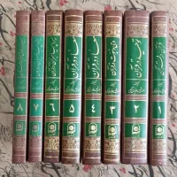 تفسیر موضوعی قرآن مجوعه ۱۸ جلدی