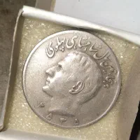 سکه نقره
