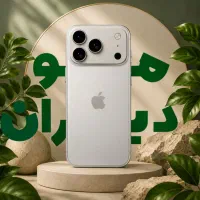 آیفون 17 پرو مکس