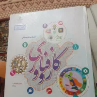 کتاب کلاس ششم