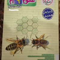 کتاب علوم نهم تیزهوشان خیلی سبز