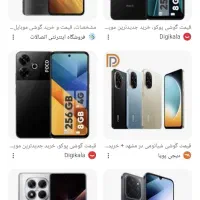 گوشی گمشده مژدگانی دارد