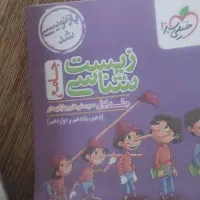 کتب کنکور علوم تجربی