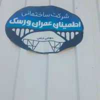 نیازمند سواری استیجاری