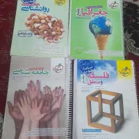 کتاب کمک درسی