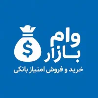 وام مهربانی بانک ملی واریز آنی