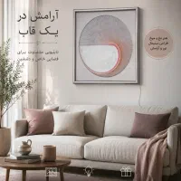 تابلو میخ و نخ نورانی «موج درخشان»