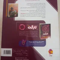 کتاب تست ۳۱+۱ استان نمونه دولتی نهم به دهم