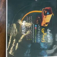 لوازم الکتریکی و دوربین مداربسته
