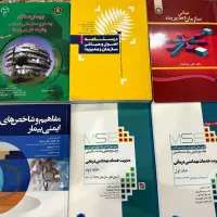 کتب مدیریت خدمات بهداشتی درمانی