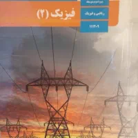 تدریس ریاضی فیزیک شیمی با دانشجوی شریف