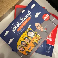 کتاب مدرسان