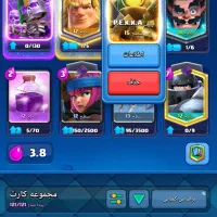 کلش رویال