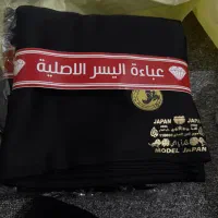 خام عبا سوپر فاین